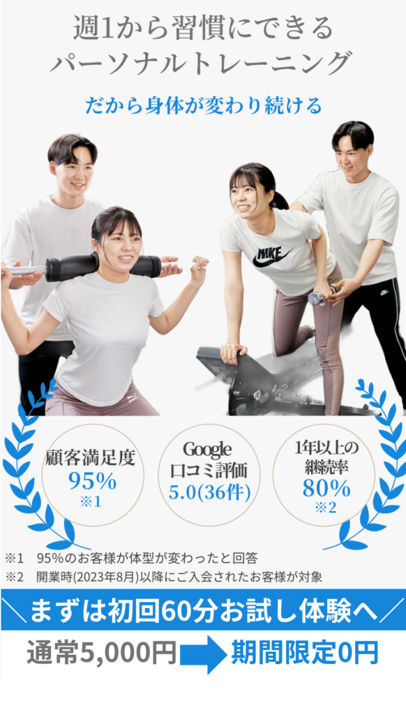 学芸大学のパーソナルジムSwingのパーソナルトレーニング風景